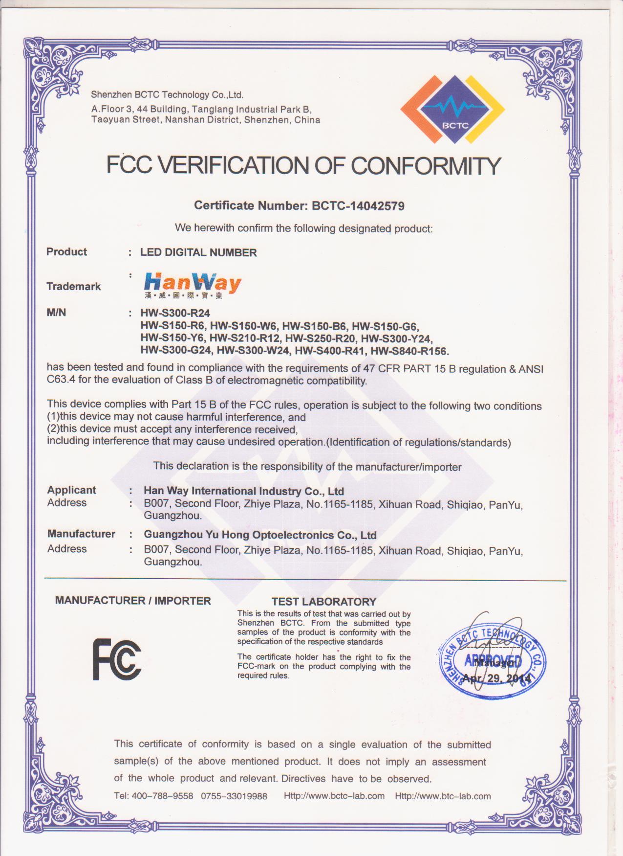 https://cdn252.yinqingli.net/93/h-way.com.cn/wwwrootfcc certification